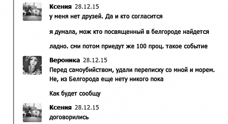 Дети в сети. Шлем безопасности ребенку в интернете Дети в сети. Шлем безопасности ребенку в интернете