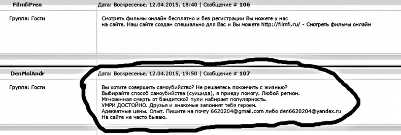 Дети в сети. Шлем безопасности ребенку в интернете Дети в сети. Шлем безопасности ребенку в интернете