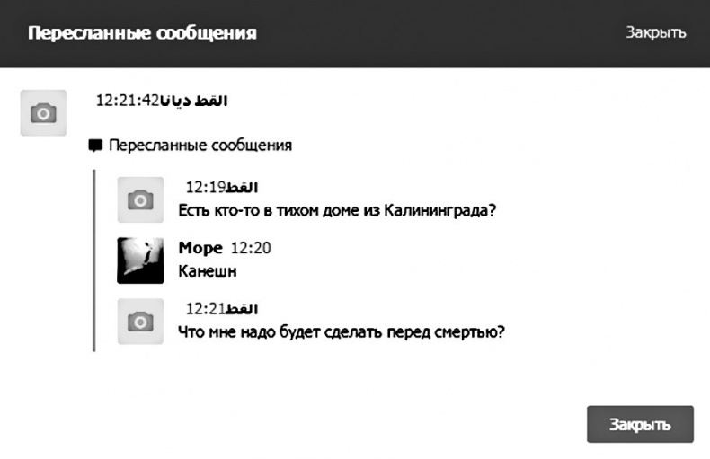 Дети в сети. Шлем безопасности ребенку в интернете Дети в сети. Шлем безопасности ребенку в интернете