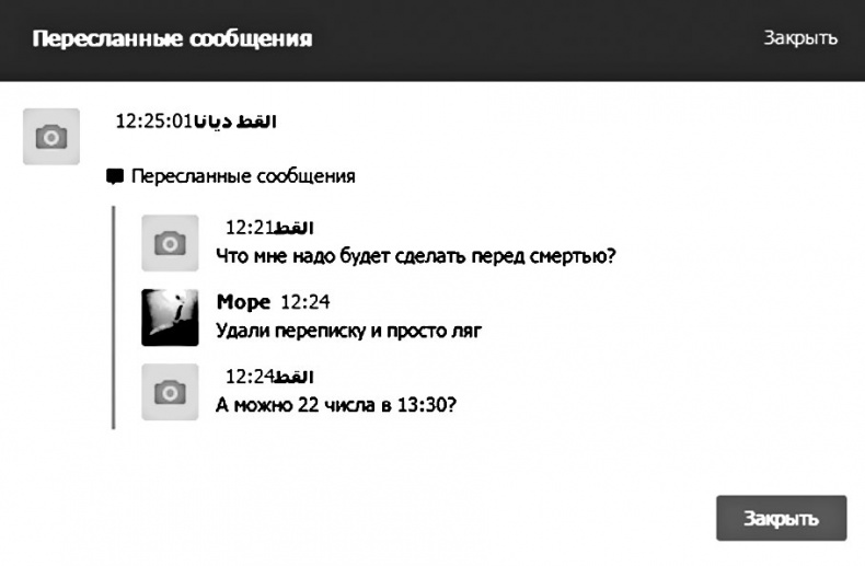 Дети в сети. Шлем безопасности ребенку в интернете Дети в сети. Шлем безопасности ребенку в интернете