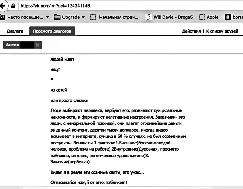 Дети в сети. Шлем безопасности ребенку в интернете Дети в сети. Шлем безопасности ребенку в интернете