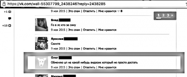 Дети в сети. Шлем безопасности ребенку в интернете Дети в сети. Шлем безопасности ребенку в интернете