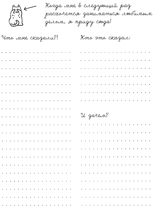 Муза, где твои крылья? Книга о том, как отстоять свое желание сделать творчество профессией и научиться жить на вдохновении, не оборвав Музе крылья Муза, где твои крылья? Книга о том, как отстоять свое желание сделать творчество профессией и научиться жить на вдохновении, не оборвав Музе крылья
