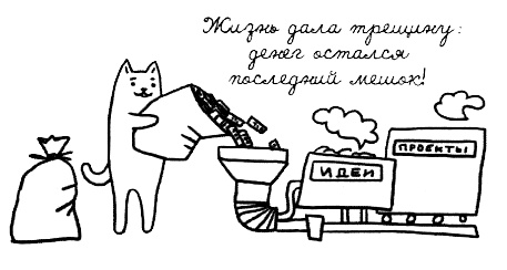 Муза, где твои крылья? Книга о том, как отстоять свое желание сделать творчество профессией и научиться жить на вдохновении, не оборвав Музе крылья Муза, где твои крылья? Книга о том, как отстоять свое желание сделать творчество профессией и научиться жить на вдохновении, не оборвав Музе крылья