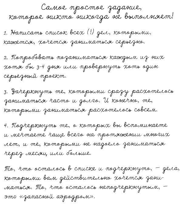Муза, где твои крылья? Книга о том, как отстоять свое желание сделать творчество профессией и научиться жить на вдохновении, не оборвав Музе крылья Муза, где твои крылья? Книга о том, как отстоять свое желание сделать творчество профессией и научиться жить на вдохновении, не оборвав Музе крылья