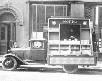 Повседневная жизнь Москвы в Сталинскую эпоху. 1930-1940 года