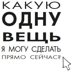 В ФОКУСЕ. Твой путь к выдающимся результатам В ФОКУСЕ. Твой путь к выдающимся результатам