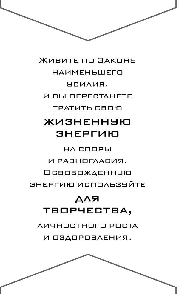 Йога. 7 духовных законов. Как исцелить свое тело, разум и дух