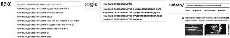 Псевдонаука