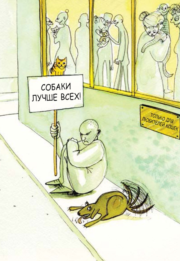 Ящерица в твоей голове. Забавные комиксы, которые помогут лучше понять себя и всех вокруг Ящерица в твоей голове. Забавные комиксы, которые помогут лучше понять себя и всех вокруг