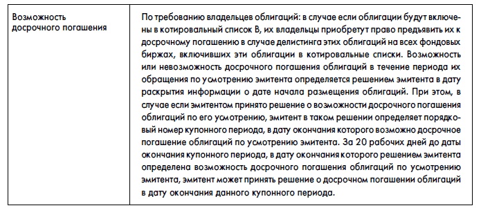 Финансовая отчетность для руководителей и начинающих специалистов Финансовая отчетность для руководителей и начинающих специалистов