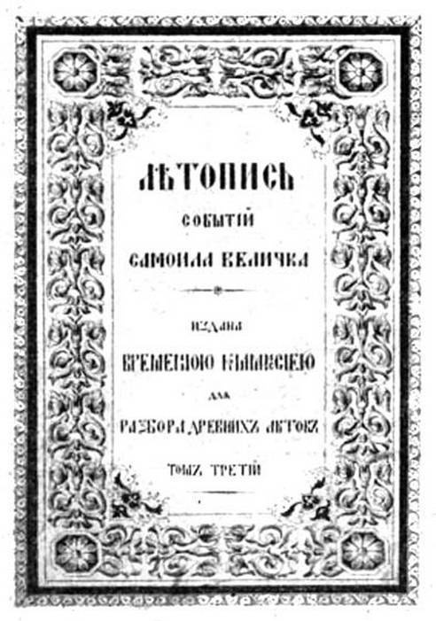Происхождение славянских наций. Домодерные идентичности в Украине и России Происхождение славянских наций. Домодерные идентичности в Украине и России