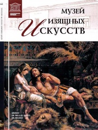 Музей изящных искусств Бильбао - О. Киташова