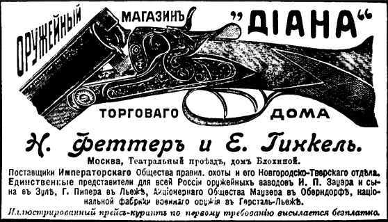 Петербургские окрестности. Быт и нравы начала ХХ века Петербургские окрестности. Быт и нравы начала ХХ века