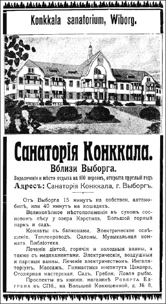 Петербургские окрестности. Быт и нравы начала ХХ века Петербургские окрестности. Быт и нравы начала ХХ века