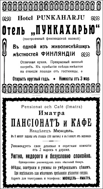 Петербургские окрестности. Быт и нравы начала ХХ века Петербургские окрестности. Быт и нравы начала ХХ века
