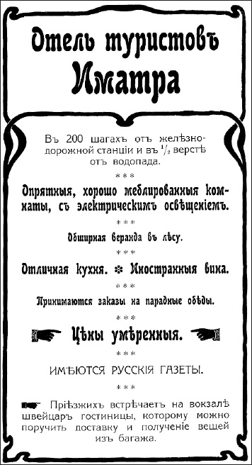 Петербургские окрестности. Быт и нравы начала ХХ века Петербургские окрестности. Быт и нравы начала ХХ века