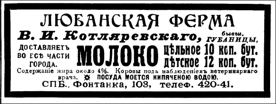 Петербургские окрестности. Быт и нравы начала ХХ века Петербургские окрестности. Быт и нравы начала ХХ века