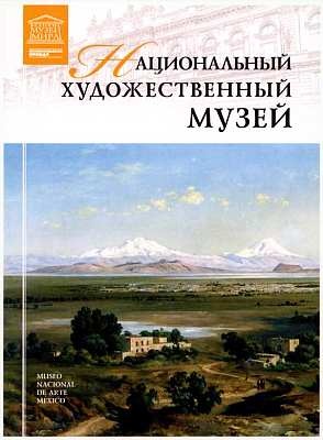 Национальный музей Барджелло Флоренция Национальный музей Барджелло Флоренция