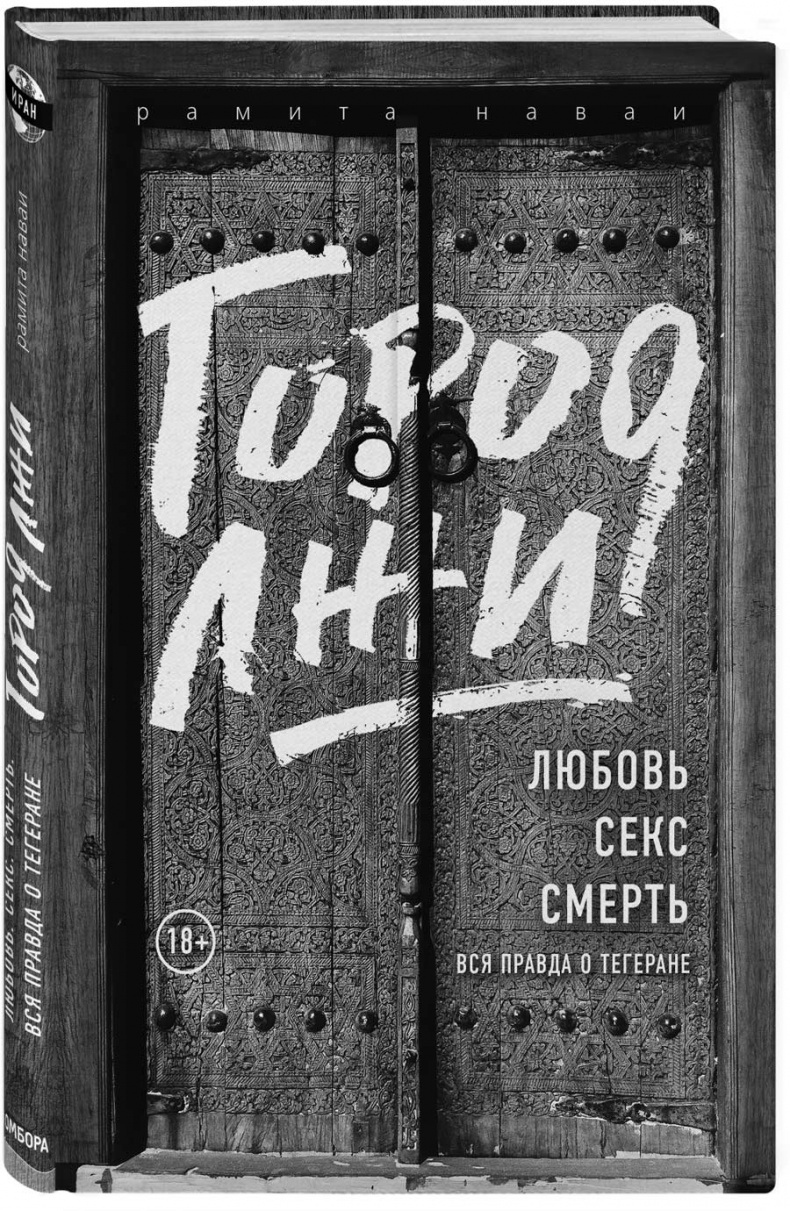 Шпионка. Почему я отказалась убить Фиделя Кастро, связалась с мафией и скрывалась от ЦРУ Шпионка. Почему я отказалась убить Фиделя Кастро, связалась с мафией и скрывалась от ЦРУ