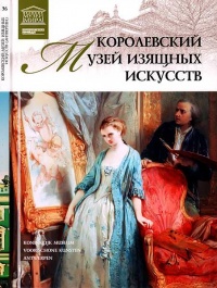 Королевский музей изящных искусств Антверпен - Любовь Пуликова
