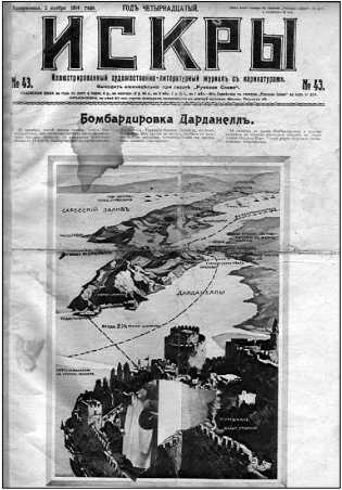 Дарданеллы 1915: Самое кровавое поражение Черчилля Дарданеллы 1915: Самое кровавое поражение Черчилля