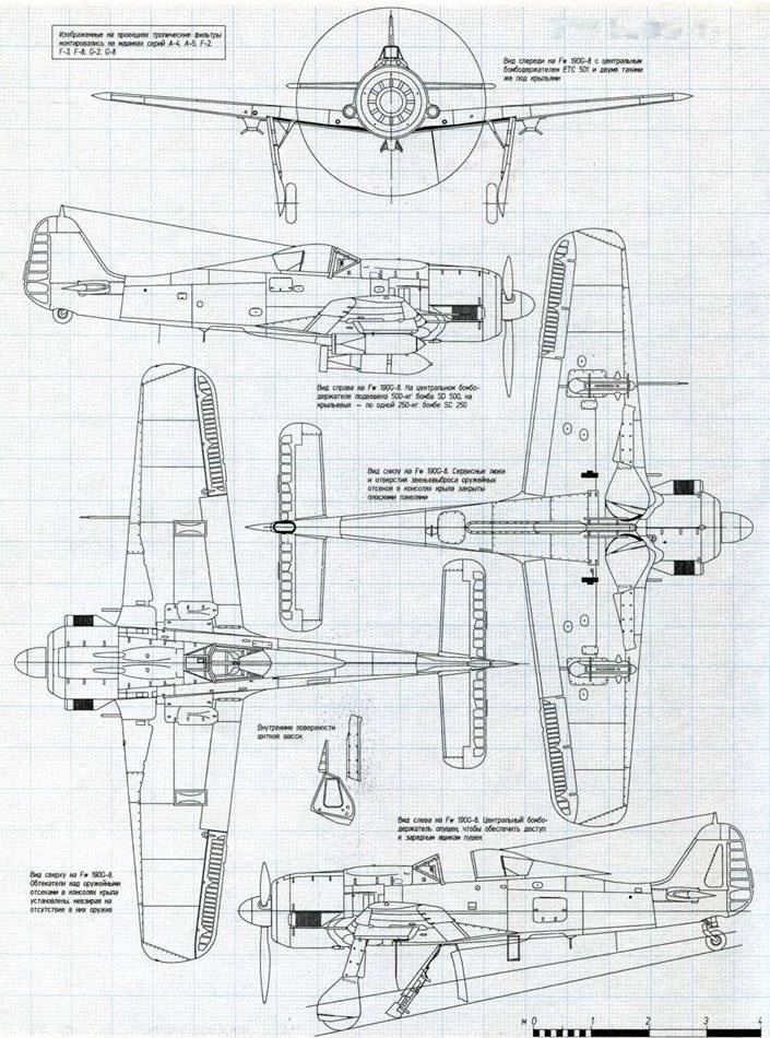Истребитель Focke – Wulf FW 190 Истребитель Focke – Wulf FW 190
