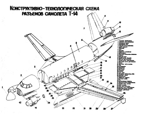 Великий Бартини. «Воланд» советской авиации