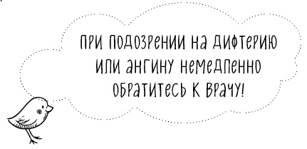 Книга от простуды. Первый помощник родителей здорового малыша