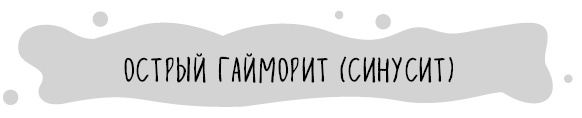 Книга от простуды. Первый помощник родителей здорового малыша Книга от простуды. Первый помощник родителей здорового малыша