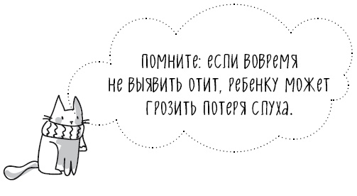 Книга от простуды. Первый помощник родителей здорового малыша Книга от простуды. Первый помощник родителей здорового малыша