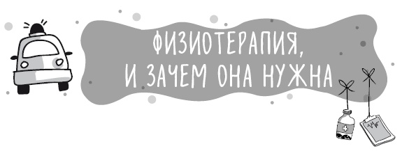 Книга от простуды. Первый помощник родителей здорового малыша