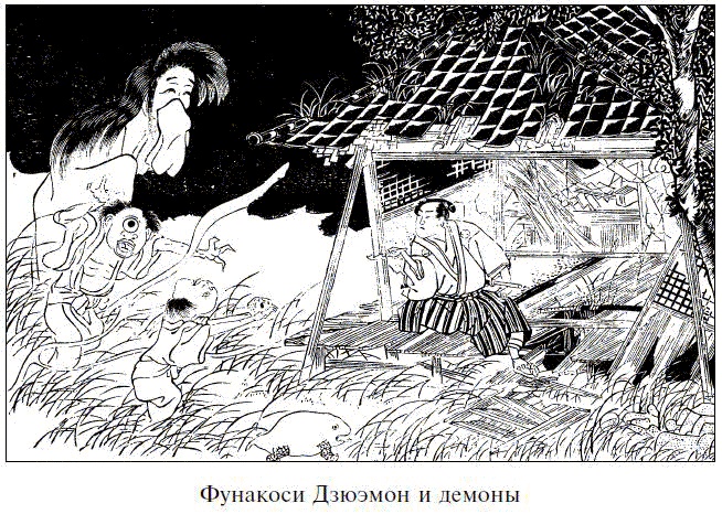 Легенды о самураях. Традиции Старой Японии