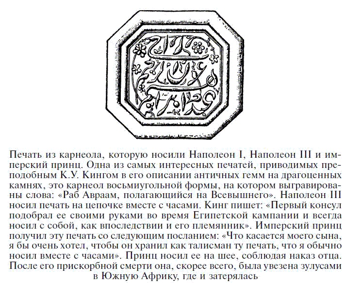 Драгоценные камни в мифах и легендах Драгоценные камни в мифах и легендах