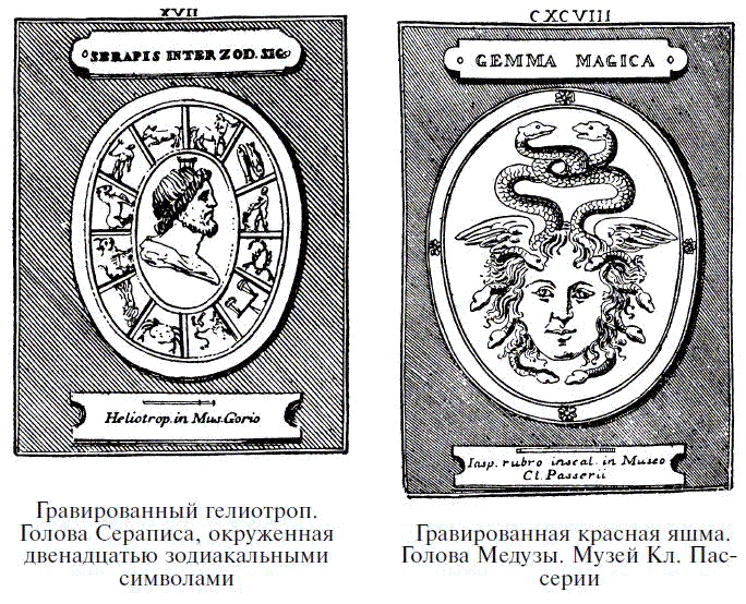 Драгоценные камни в мифах и легендах Драгоценные камни в мифах и легендах