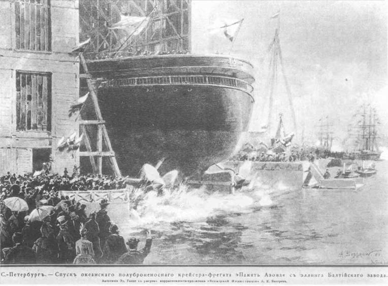 Полуброненосный фрегат “Память Азова” (1885-1925)