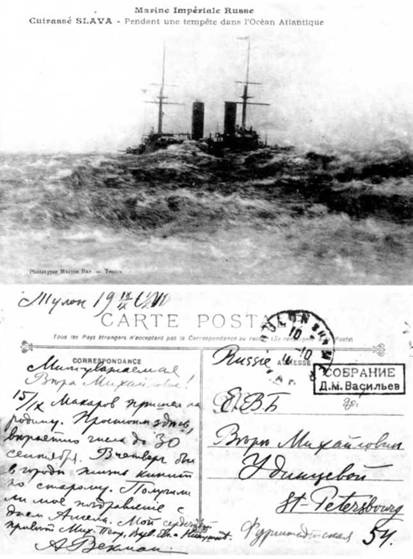 "Слава". Последний броненосец эпохи доцусимского судостроения. (1901-1917)