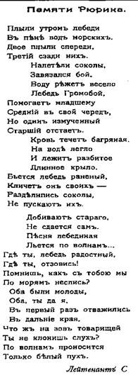 Крейсер I ранга "Рюрик" (1889-1904) Крейсер I ранга "Рюрик" (1889-1904)