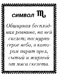 Свет Египта, или Наука о звездах и о душе Свет Египта, или Наука о звездах и о душе
