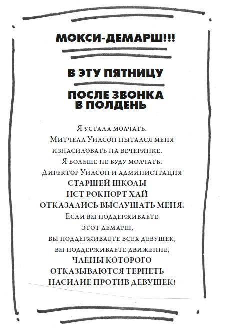 Бунтарка