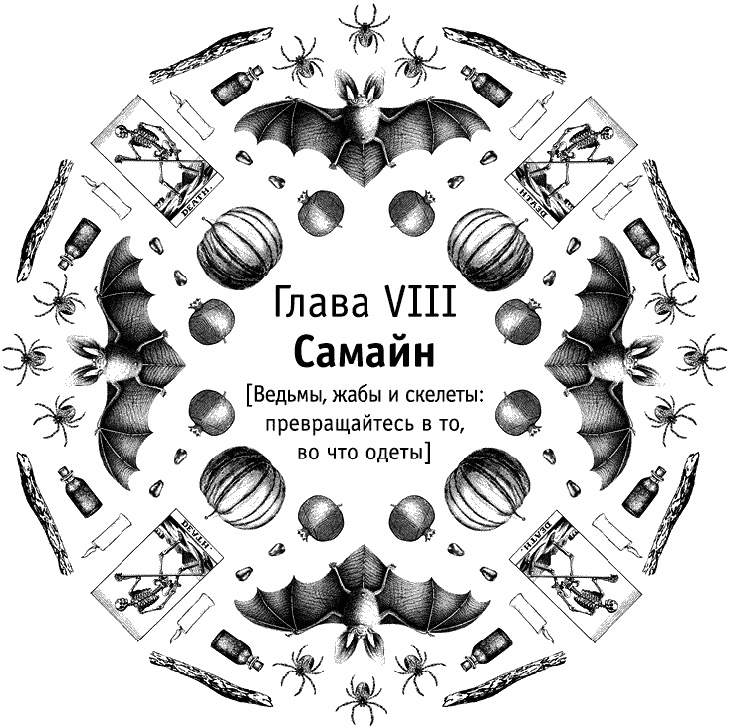 Круг Года. Викканские праздники, их атрибуты и значение Круг Года. Викканские праздники, их атрибуты и значение