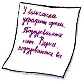 Комиссар Гордон. Первое дело