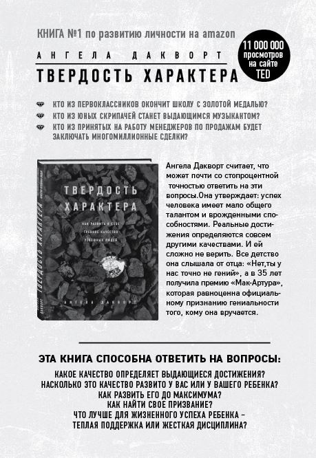 Сила воли. Возьми свою жизнь под контроль Сила воли. Возьми свою жизнь под контроль