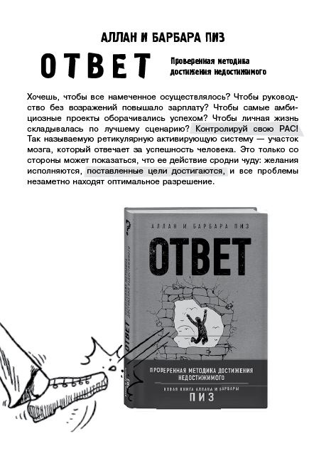 Сила воли. Возьми свою жизнь под контроль Сила воли. Возьми свою жизнь под контроль