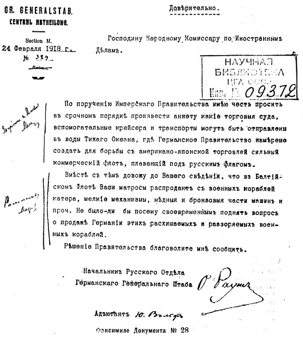 Мифы советской эпохи