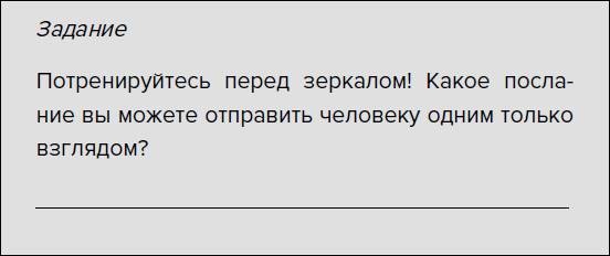 Такая дерзкая. Как быстро и метко отвечать на обидные замечания Такая дерзкая. Как быстро и метко отвечать на обидные замечания