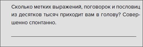 Такая дерзкая. Как быстро и метко отвечать на обидные замечания Такая дерзкая. Как быстро и метко отвечать на обидные замечания