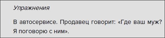 Такая дерзкая. Как быстро и метко отвечать на обидные замечания Такая дерзкая. Как быстро и метко отвечать на обидные замечания
