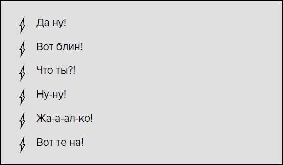 Такая дерзкая. Как быстро и метко отвечать на обидные замечания Такая дерзкая. Как быстро и метко отвечать на обидные замечания