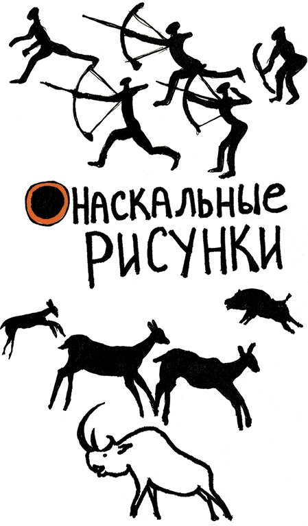 Скрайбинг. Объяснить просто Скрайбинг. Объяснить просто